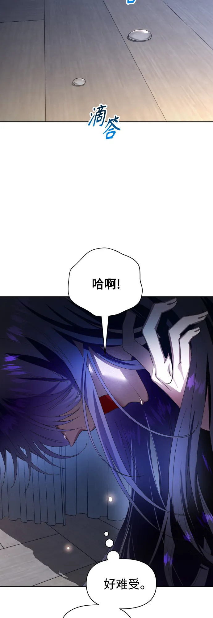 [第72话] 万事岂能尽由我意 第16页