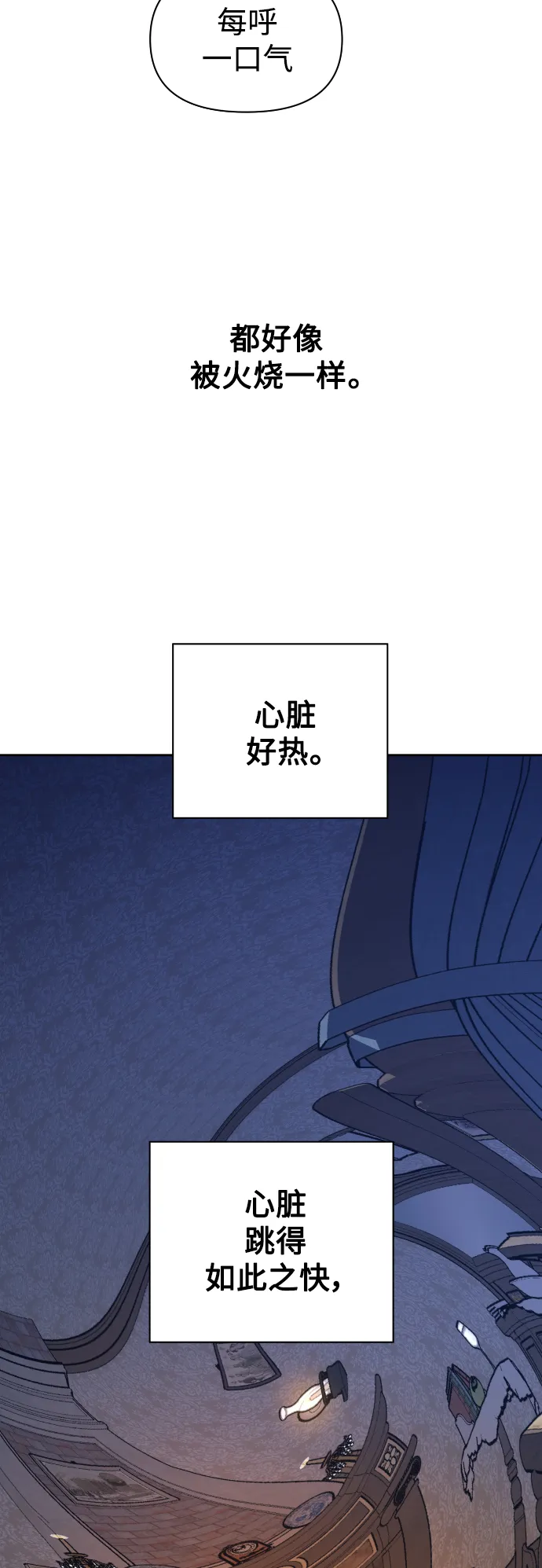 [第72话] 万事岂能尽由我意 第17页