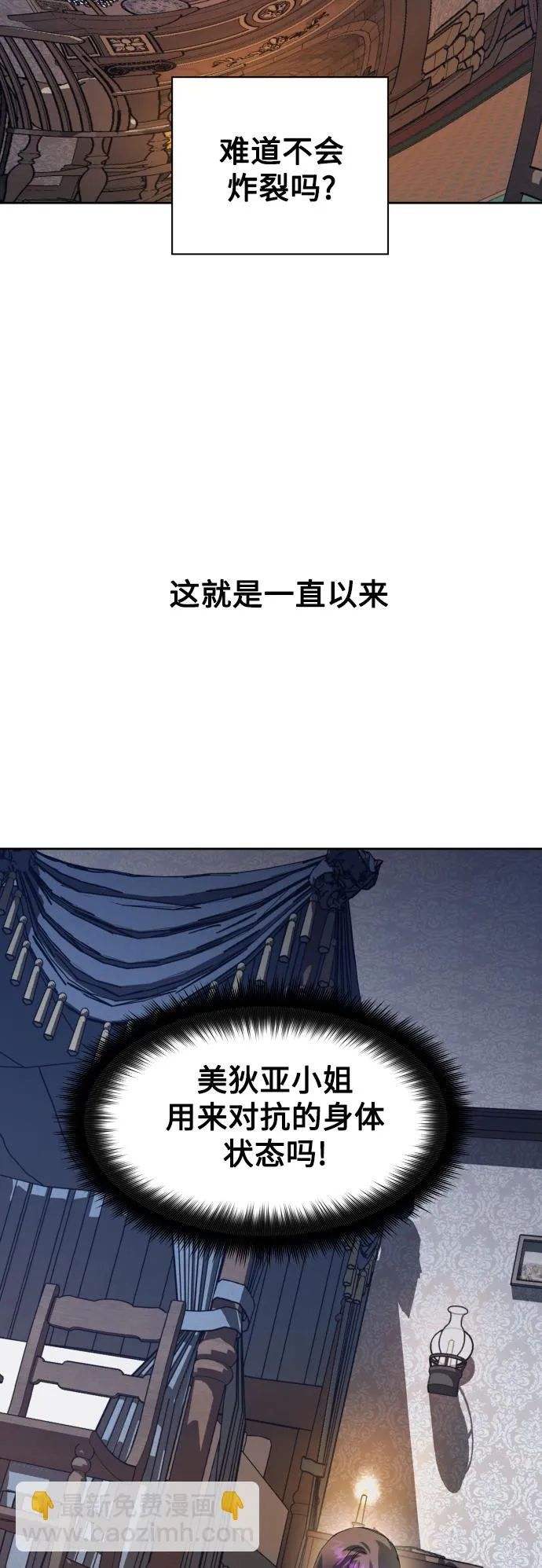 [第72话] 万事岂能尽由我意 第18页