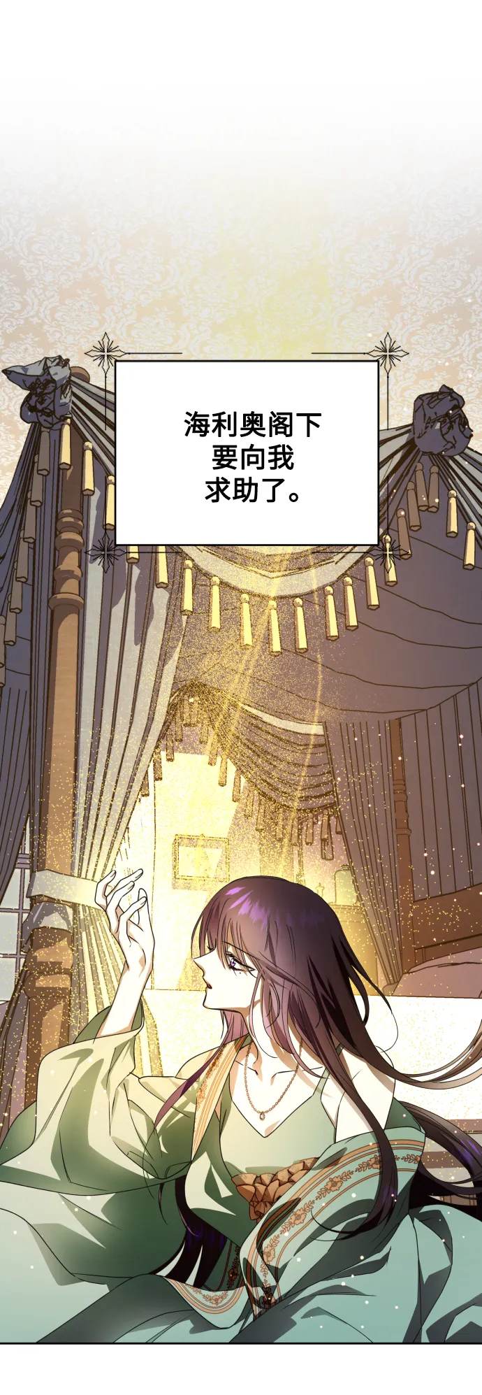 [第72话] 万事岂能尽由我意 第20页