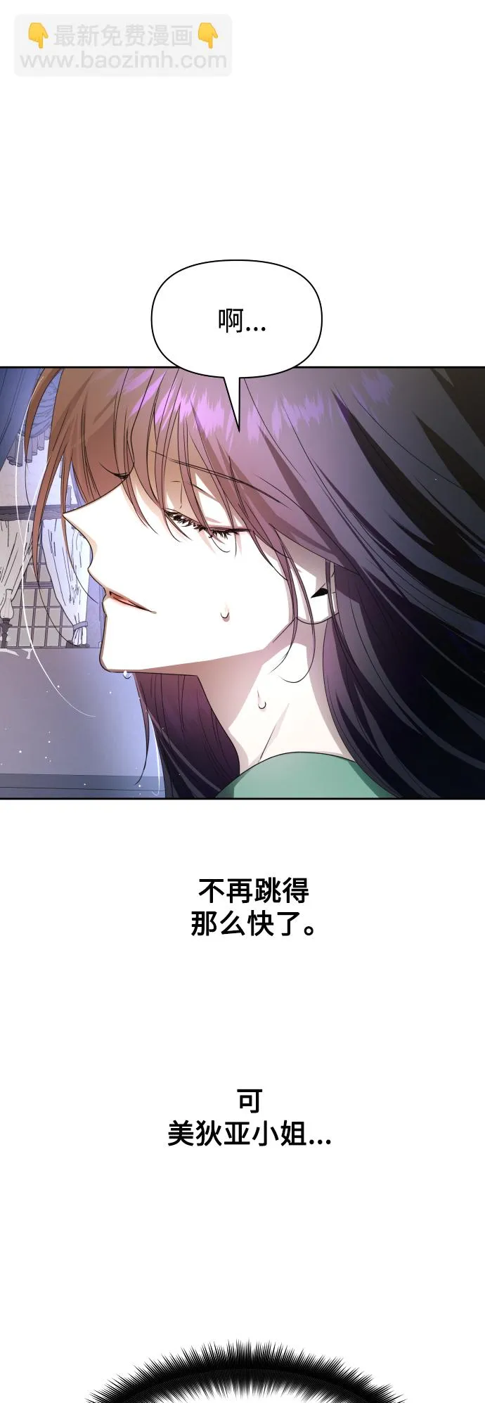 [第72话] 万事岂能尽由我意 第21页