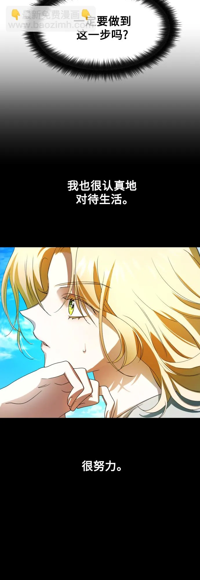 [第72话] 万事岂能尽由我意 第22页