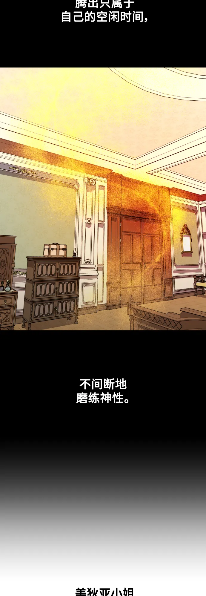 [第72话] 万事岂能尽由我意 第24页