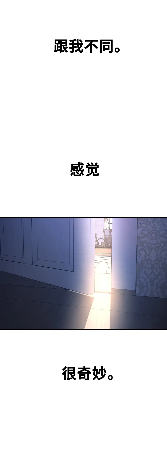 [第72话] 万事岂能尽由我意 第26页