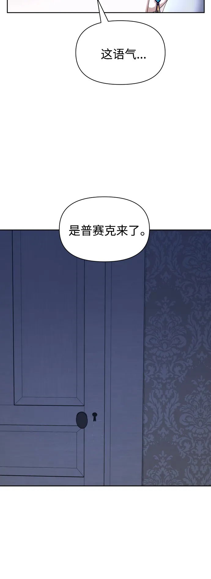 [第72话] 万事岂能尽由我意 第29页