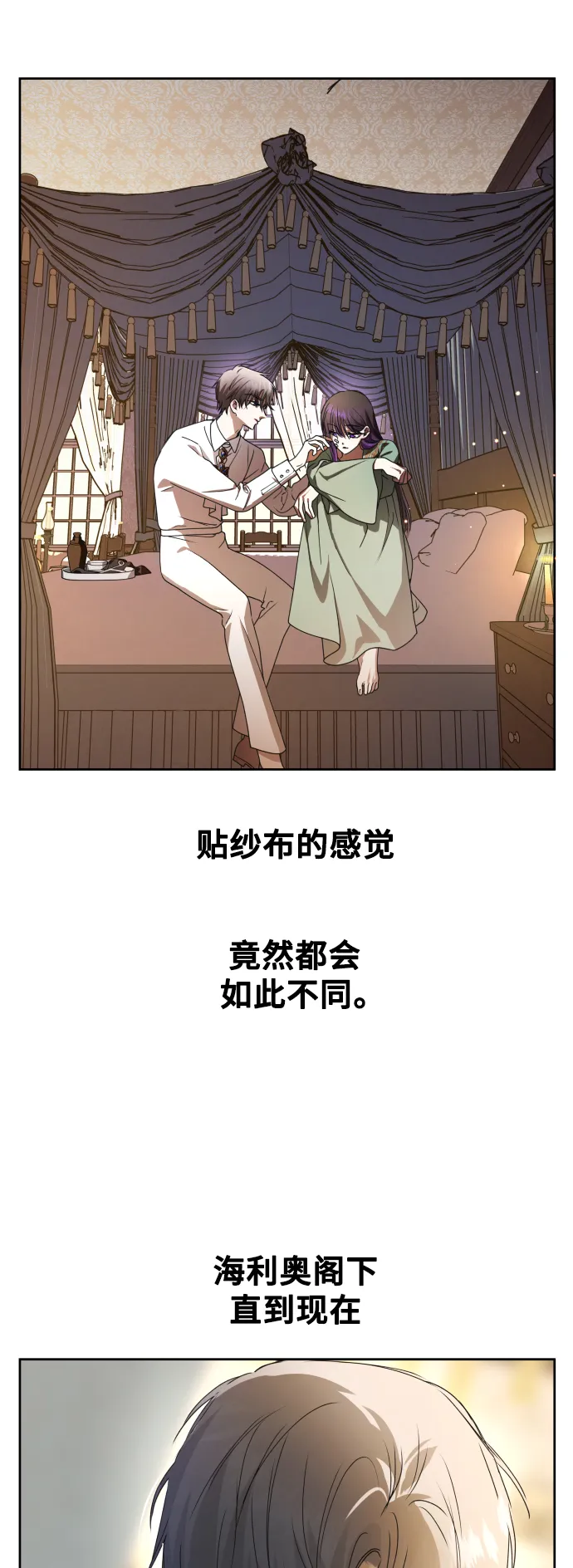[第72话] 万事岂能尽由我意 第31页