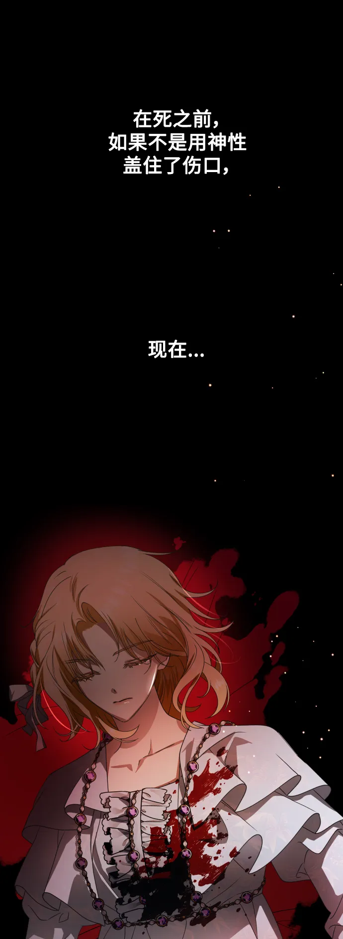 [第72话] 万事岂能尽由我意 第33页