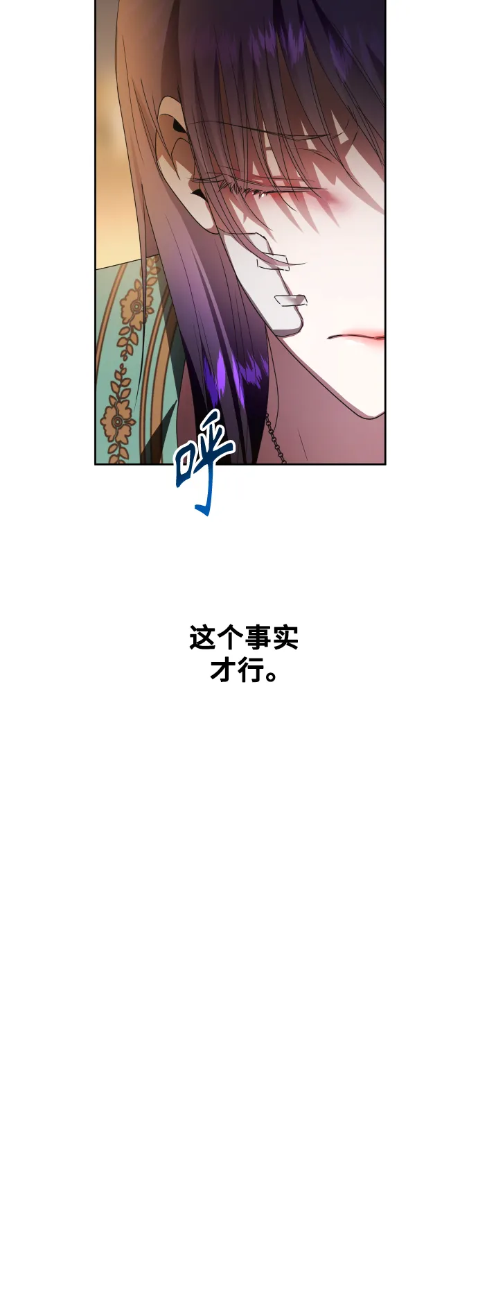 [第72话] 万事岂能尽由我意 第37页