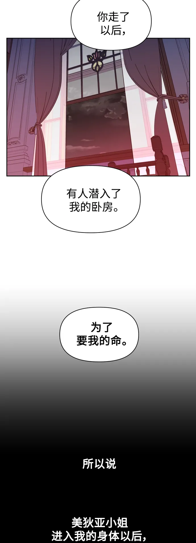 [第72话] 万事岂能尽由我意 第39页