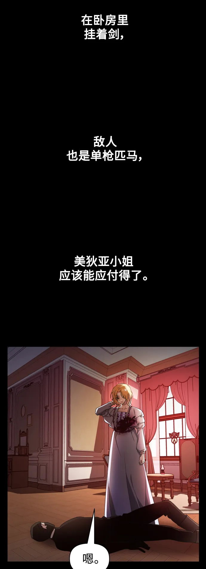 [第72话] 万事岂能尽由我意 第41页