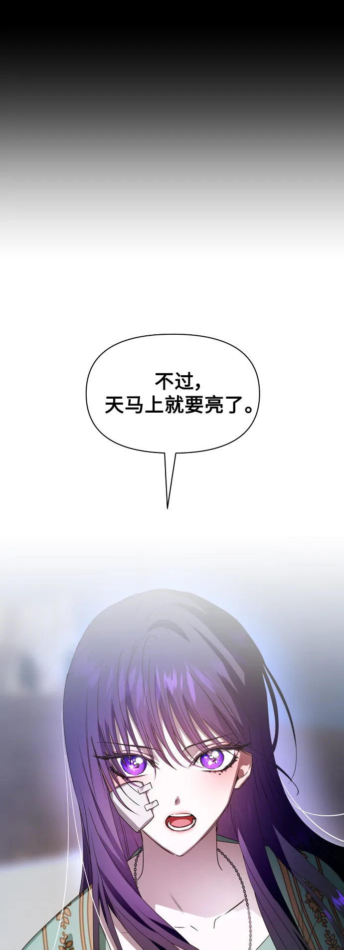[第72话] 万事岂能尽由我意 第43页