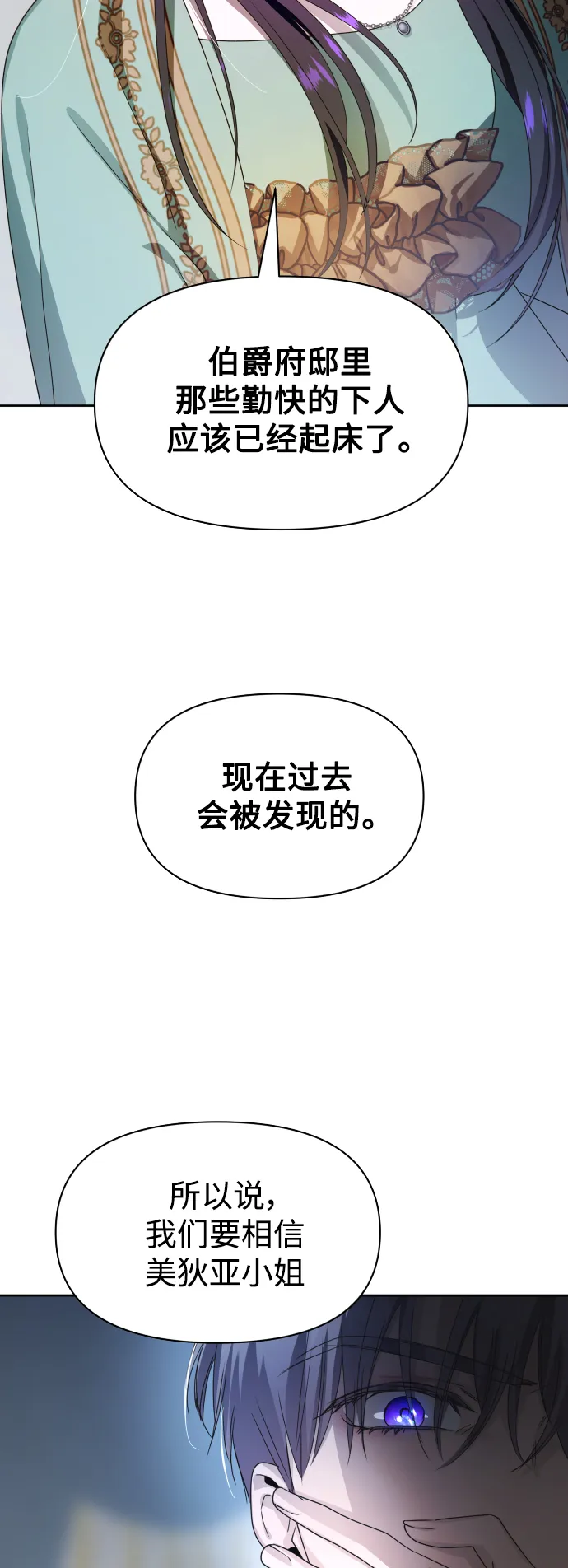 [第72话] 万事岂能尽由我意 第44页