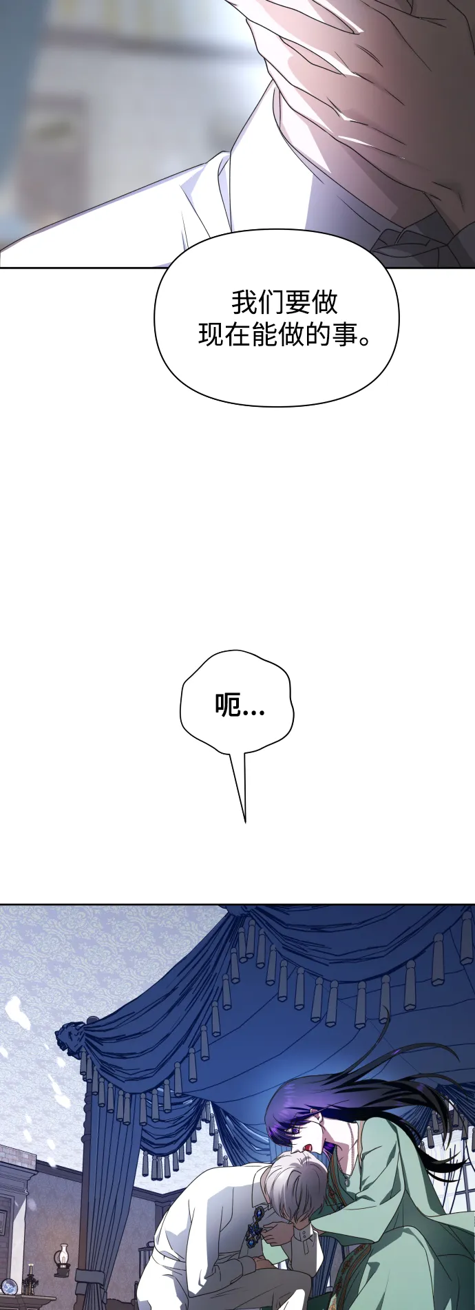 [第72话] 万事岂能尽由我意 第45页