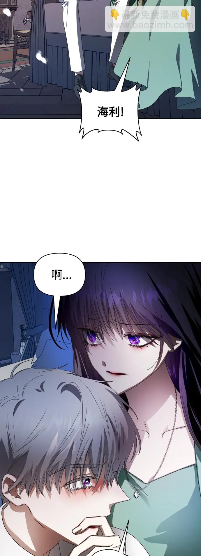 [第72话] 万事岂能尽由我意 第46页