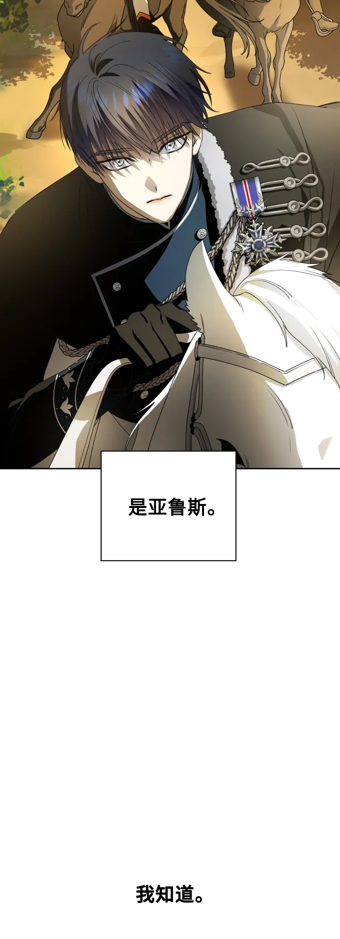 [第72话] 万事岂能尽由我意 第49页