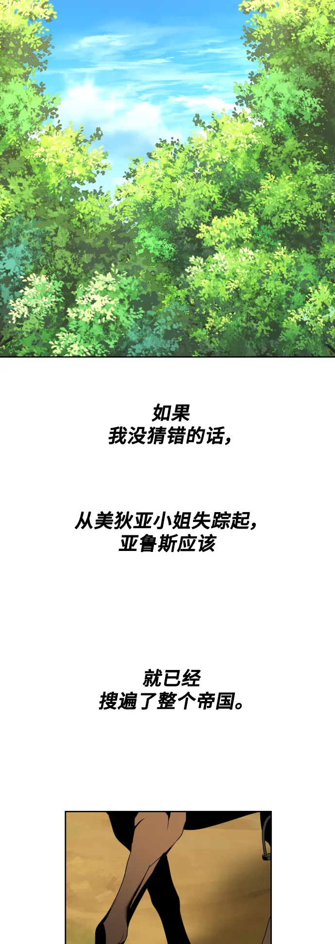 [第72话] 万事岂能尽由我意 第53页