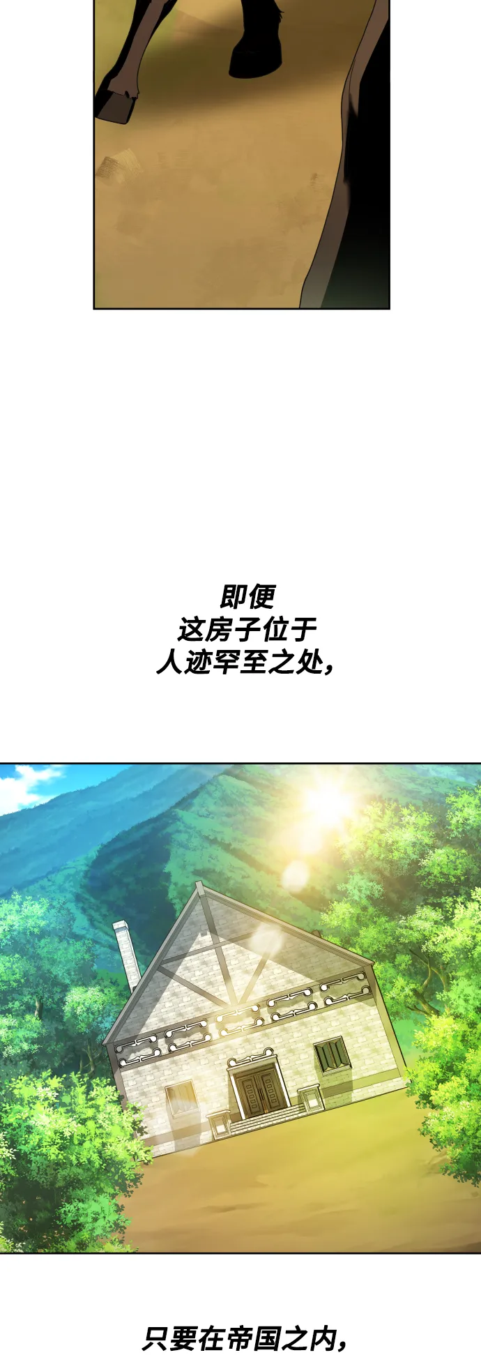 [第72话] 万事岂能尽由我意 第54页