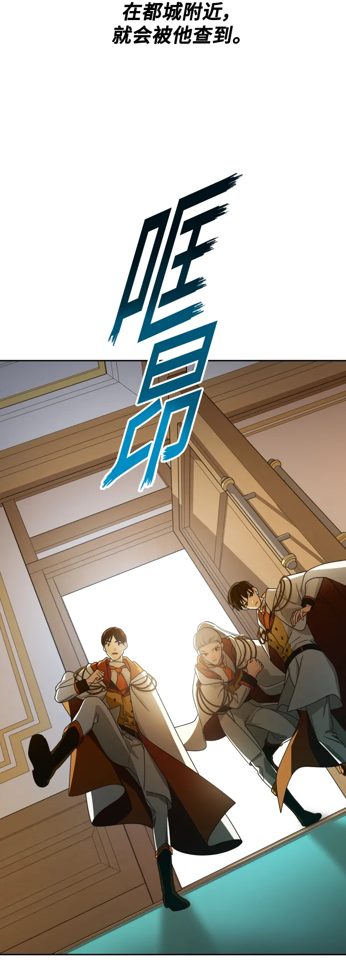 [第72话] 万事岂能尽由我意 第55页
