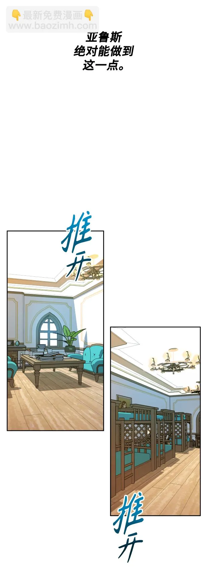 [第72话] 万事岂能尽由我意 第56页