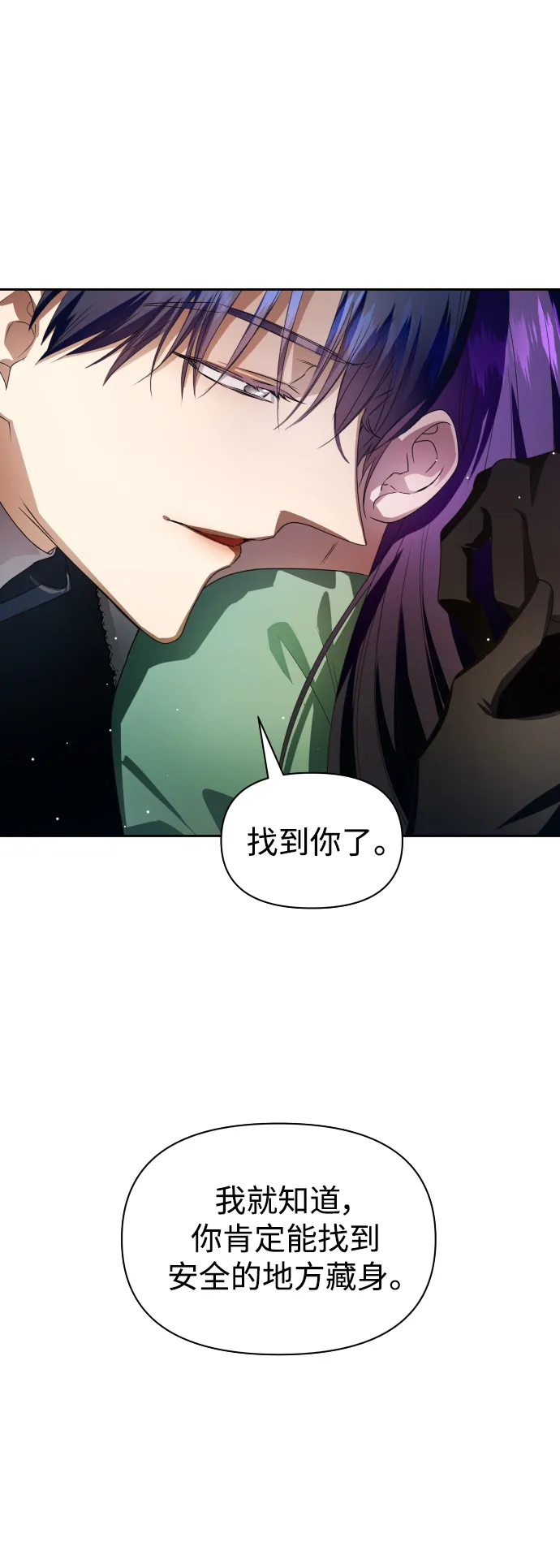 [第72话] 万事岂能尽由我意 第61页