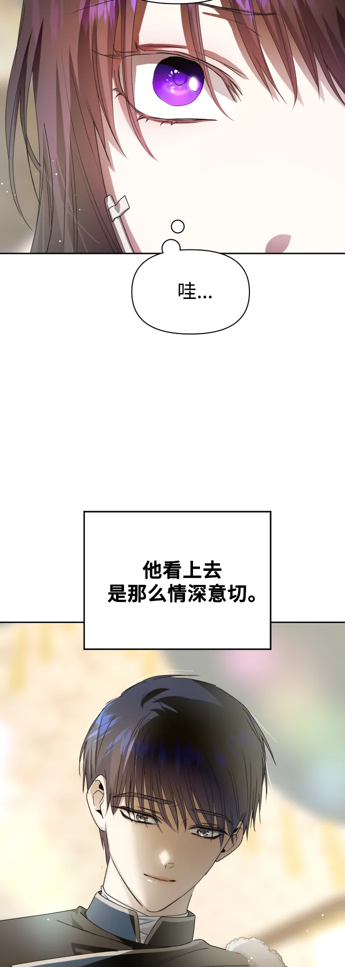 [第72话] 万事岂能尽由我意 第63页