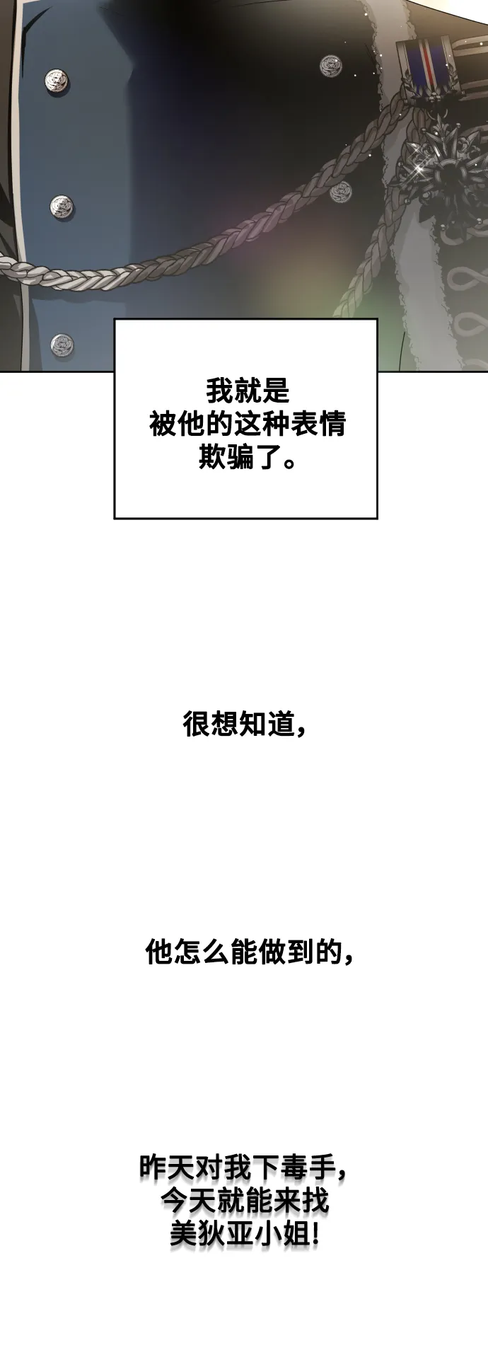 [第72话] 万事岂能尽由我意 第64页