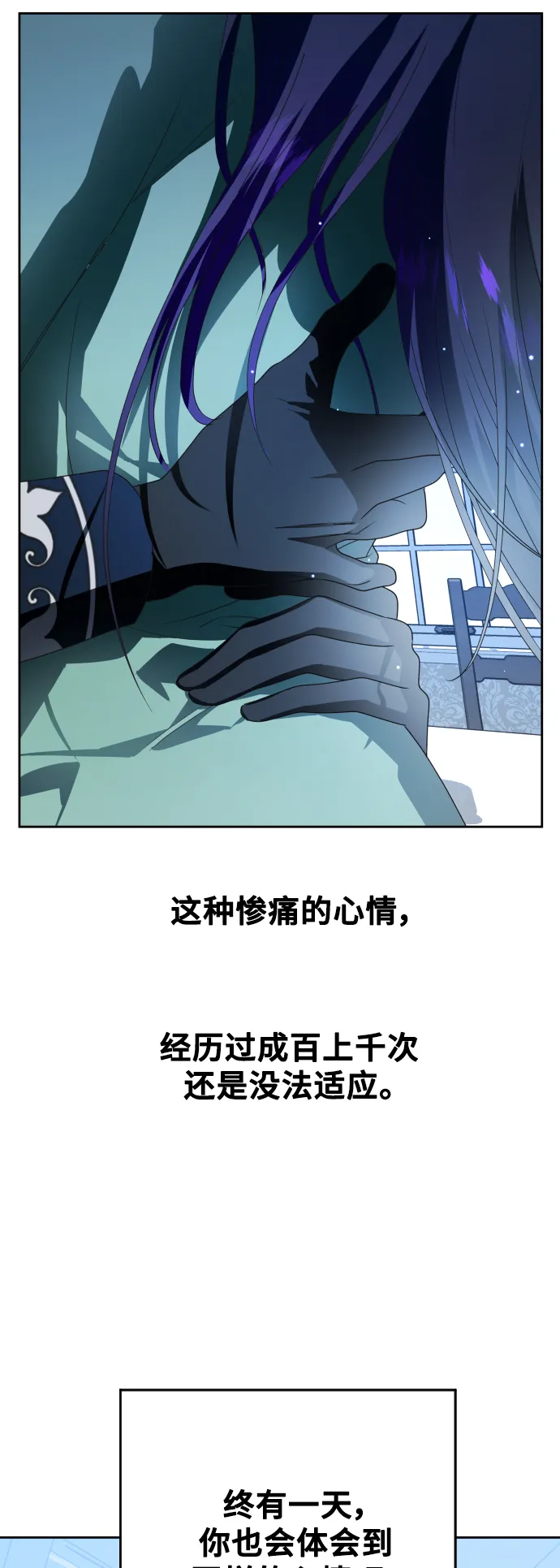 [第72话] 万事岂能尽由我意 第65页