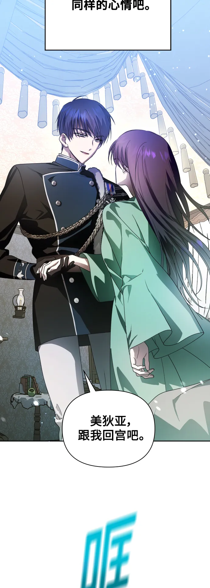 [第72话] 万事岂能尽由我意 第66页