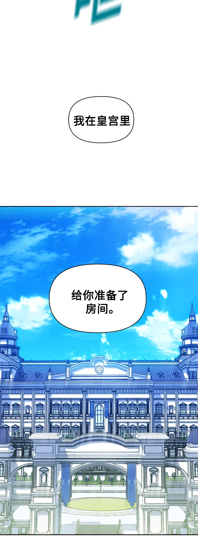 [第72话] 万事岂能尽由我意 第67页