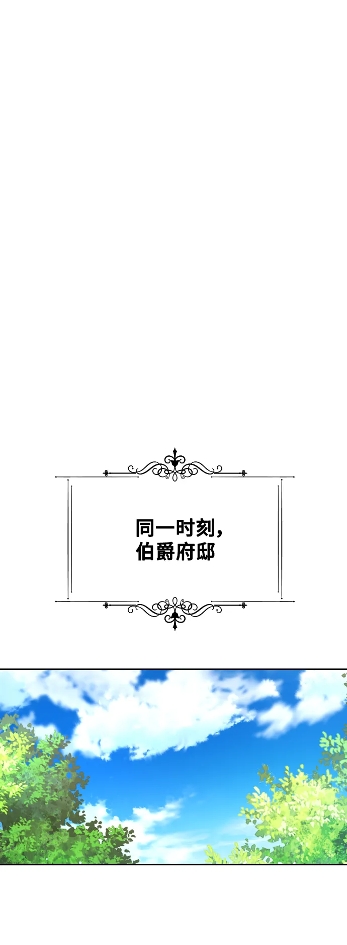[第72话] 万事岂能尽由我意 第69页
