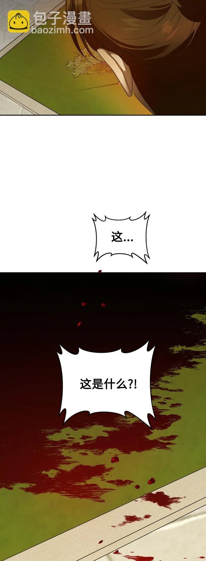 [第72话] 万事岂能尽由我意 第71页