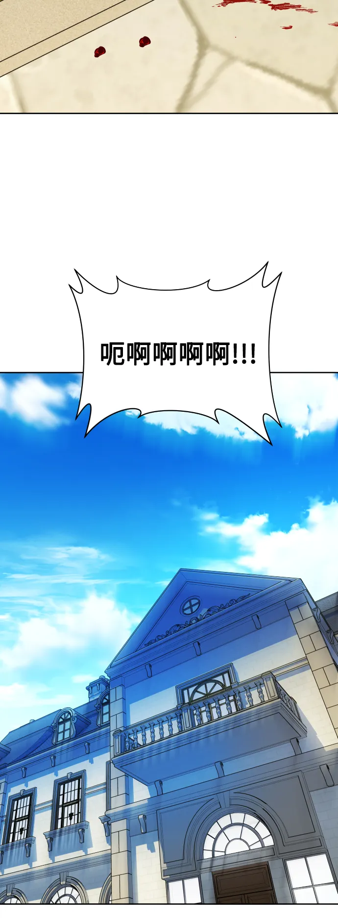 [第72话] 万事岂能尽由我意 第72页