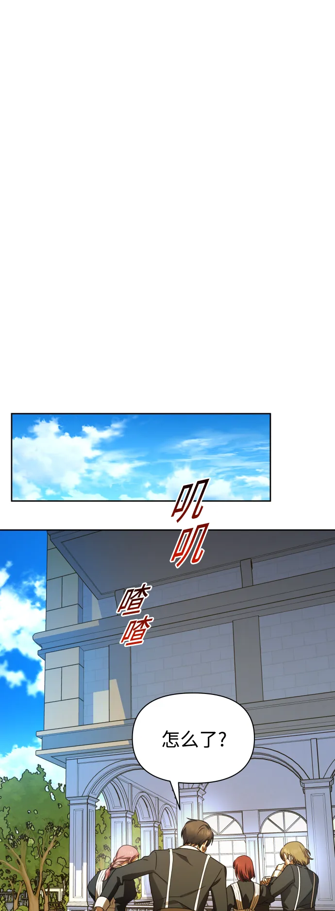 [第72话] 万事岂能尽由我意 第73页