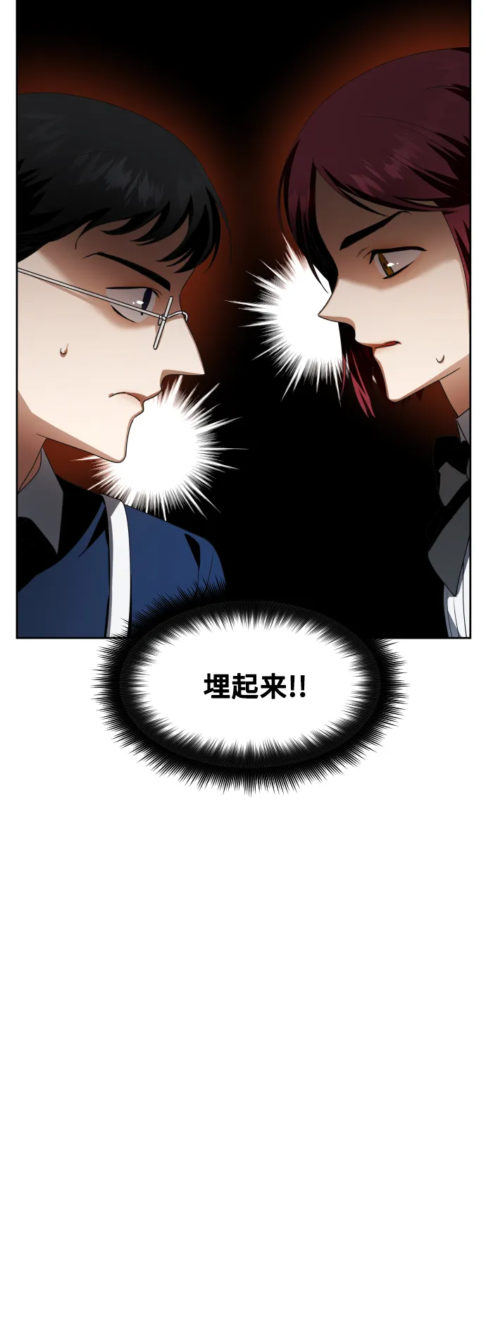 [第72话] 万事岂能尽由我意 第78页