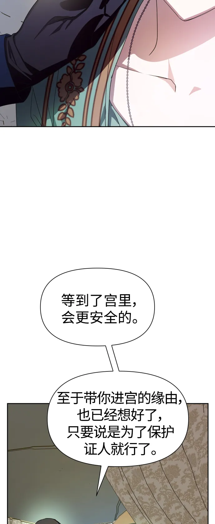 [第73话] 成长 第4页