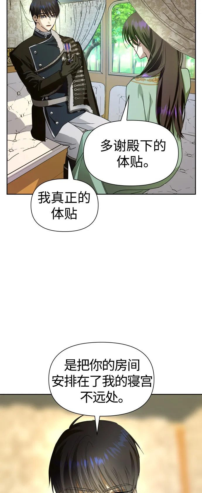 [第73话] 成长 第5页