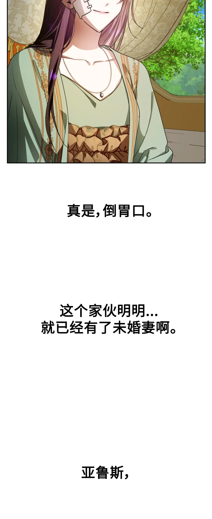 [第73话] 成长 第7页