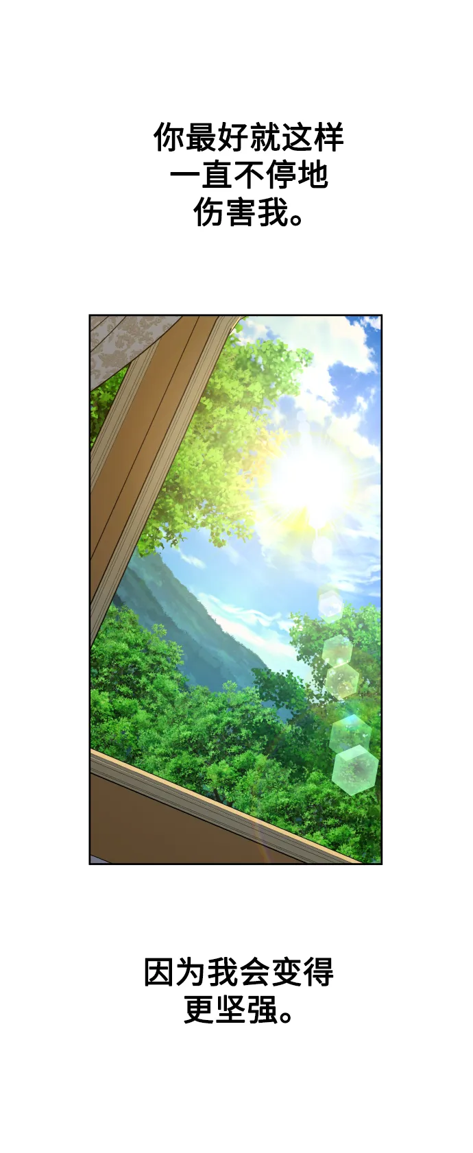 [第73话] 成长 第8页