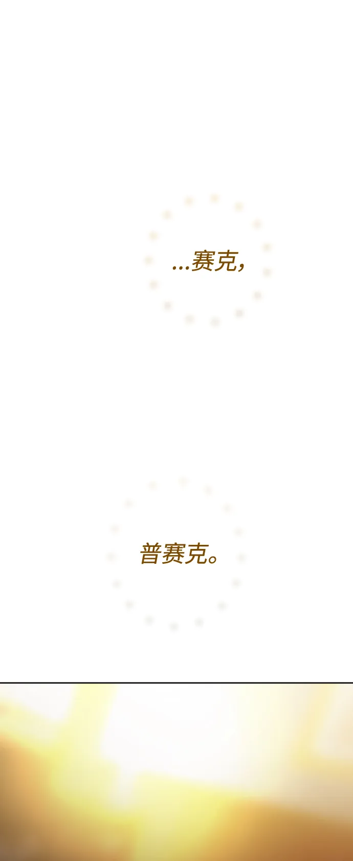 [第73话] 成长 第9页