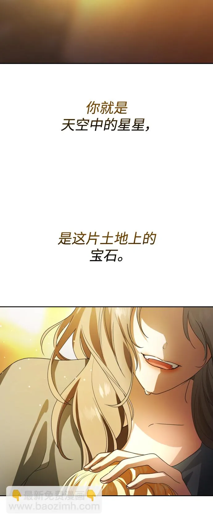 [第73话] 成长 第10页