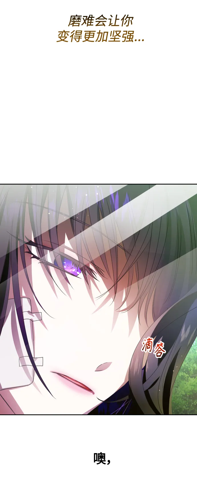 [第73话] 成长 第11页