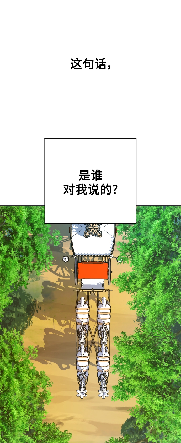 [第73话] 成长 第12页