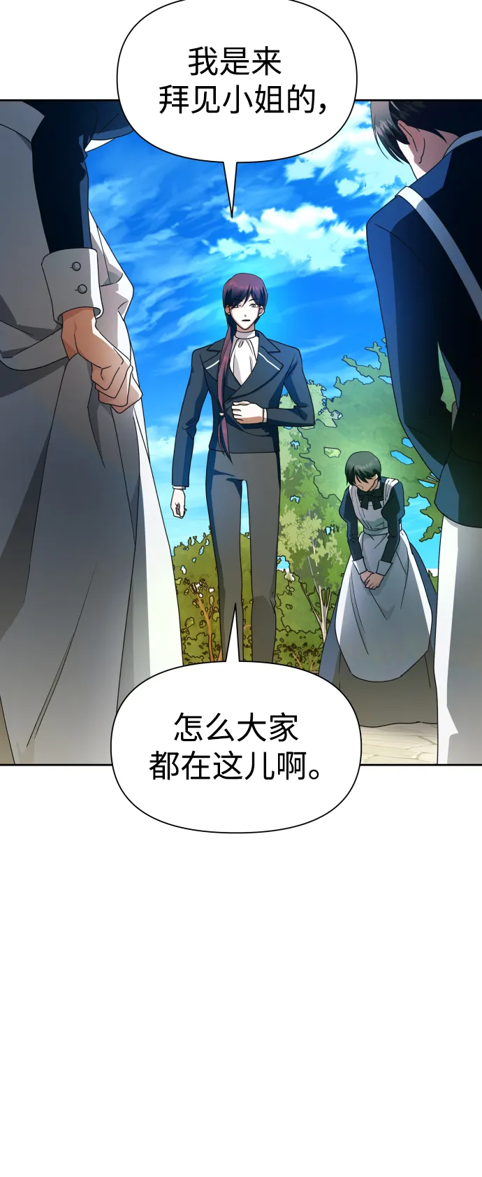 [第73话] 成长 第15页