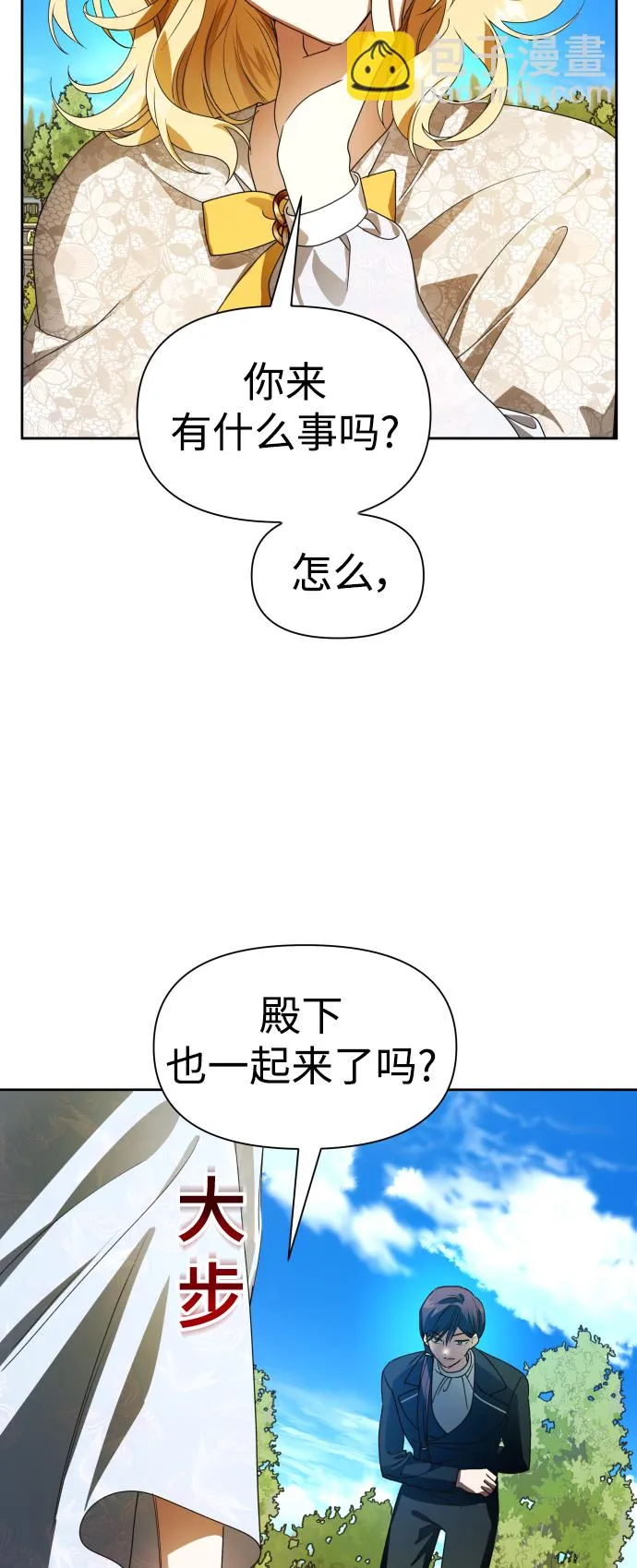 [第73话] 成长 第17页