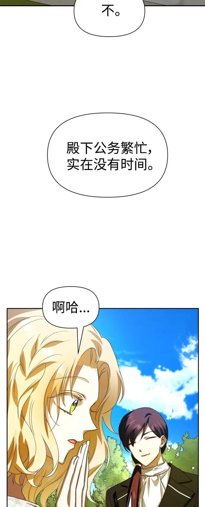 [第73话] 成长 第19页