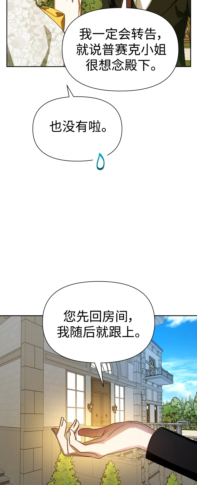 [第73话] 成长 第20页