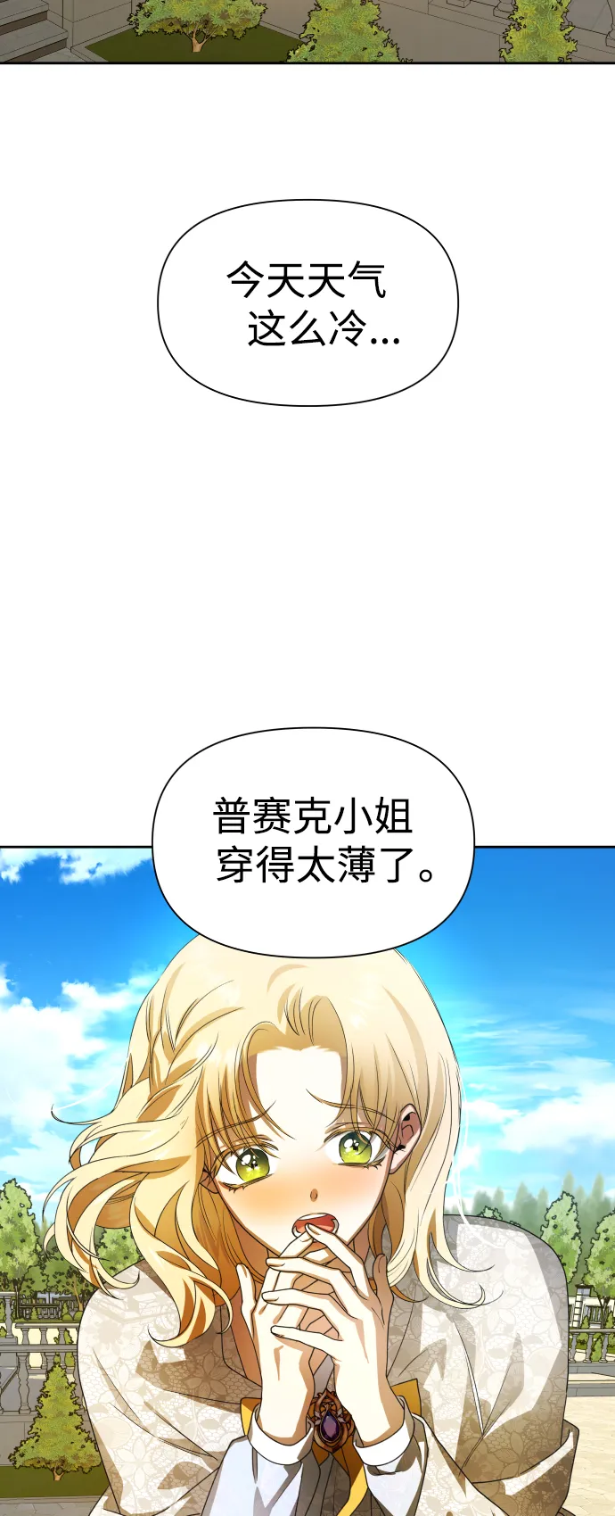 [第73话] 成长 第21页