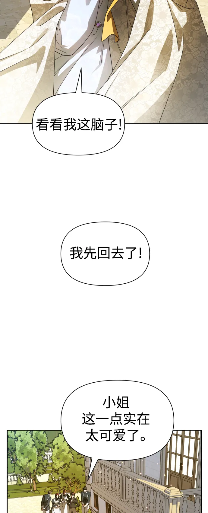 [第73话] 成长 第22页