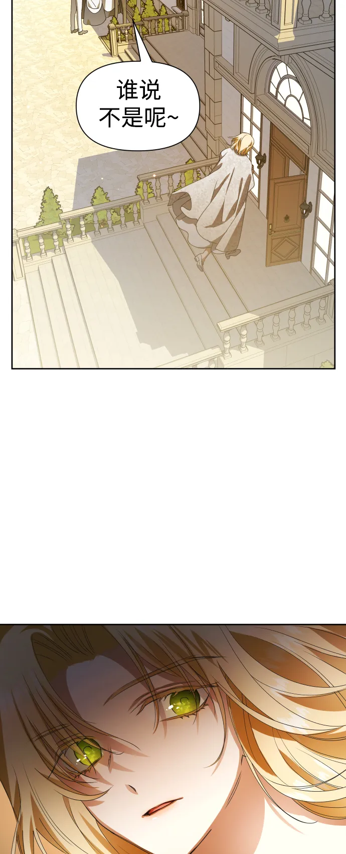[第73话] 成长 第23页