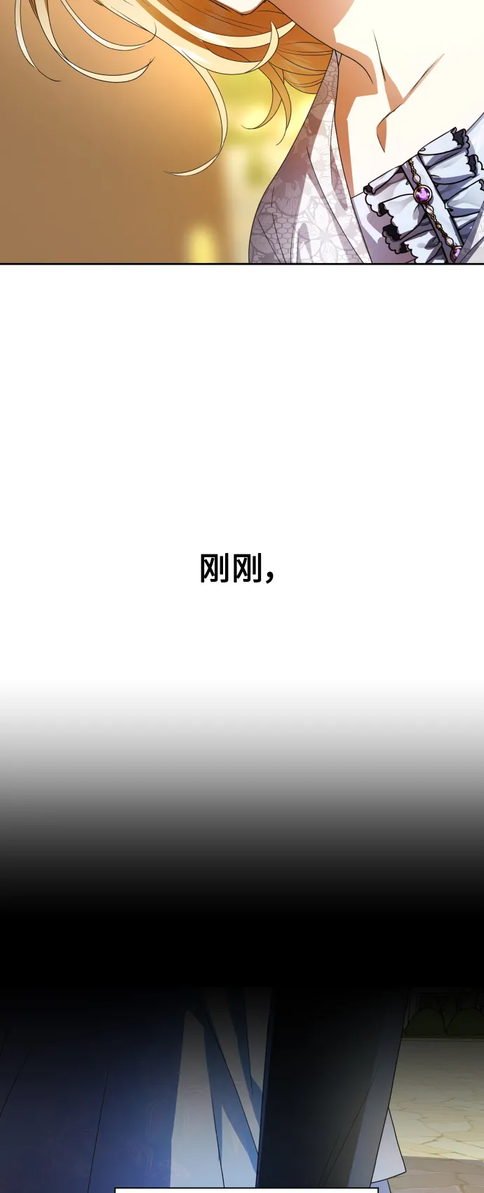 [第73话] 成长 第24页
